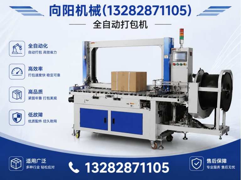 三沙液压打包机展示图